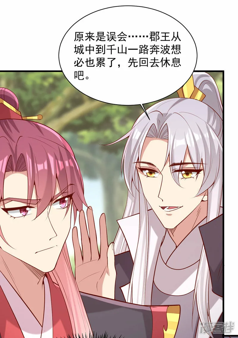 第309话 狼子野心 第19页