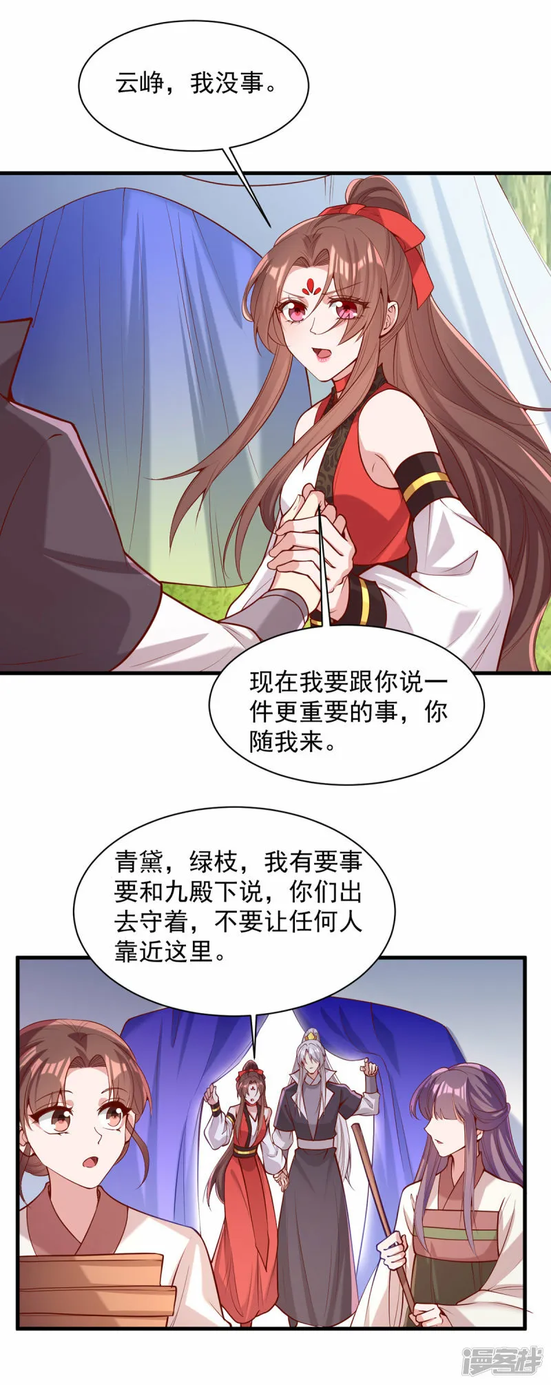 第309话 狼子野心 第24页