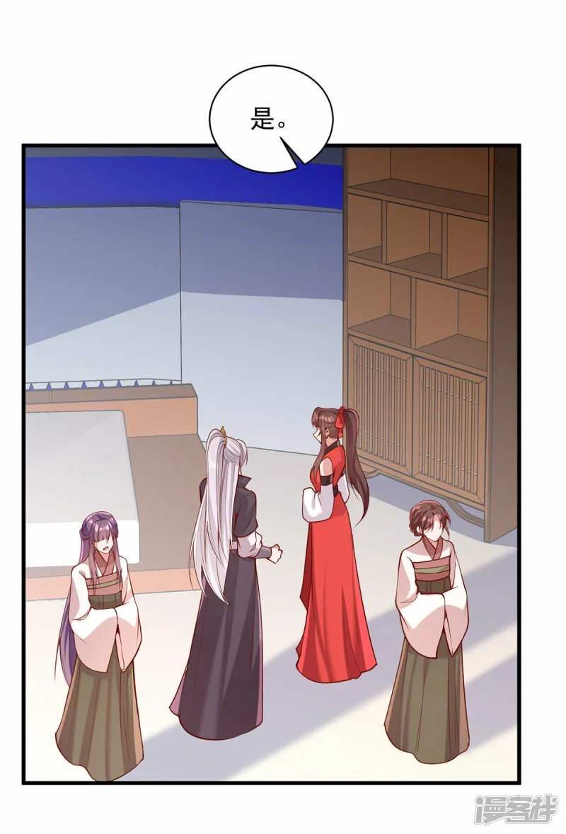 第309话 狼子野心 第25页