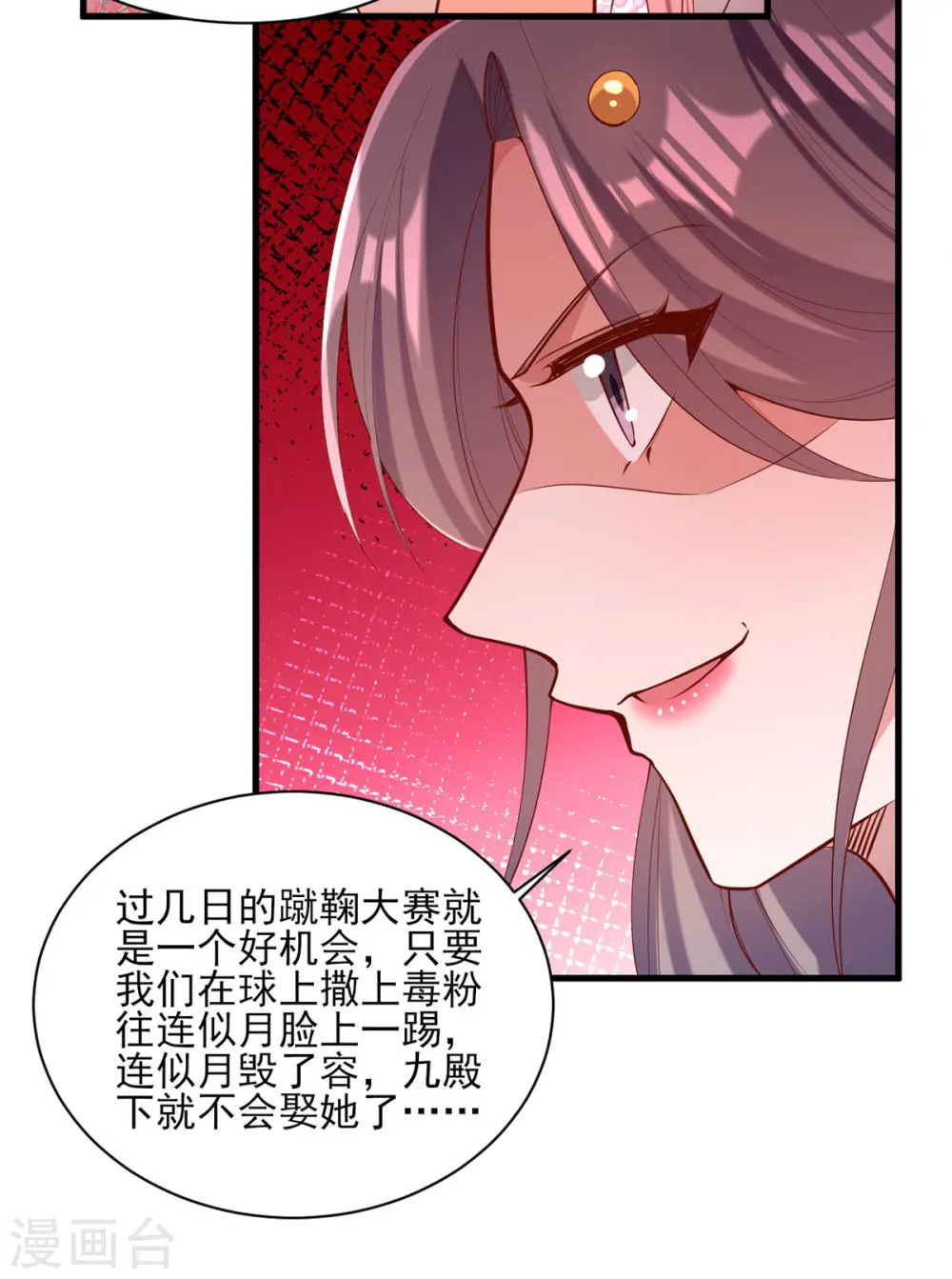 第308话 诈一诈他 第3页
