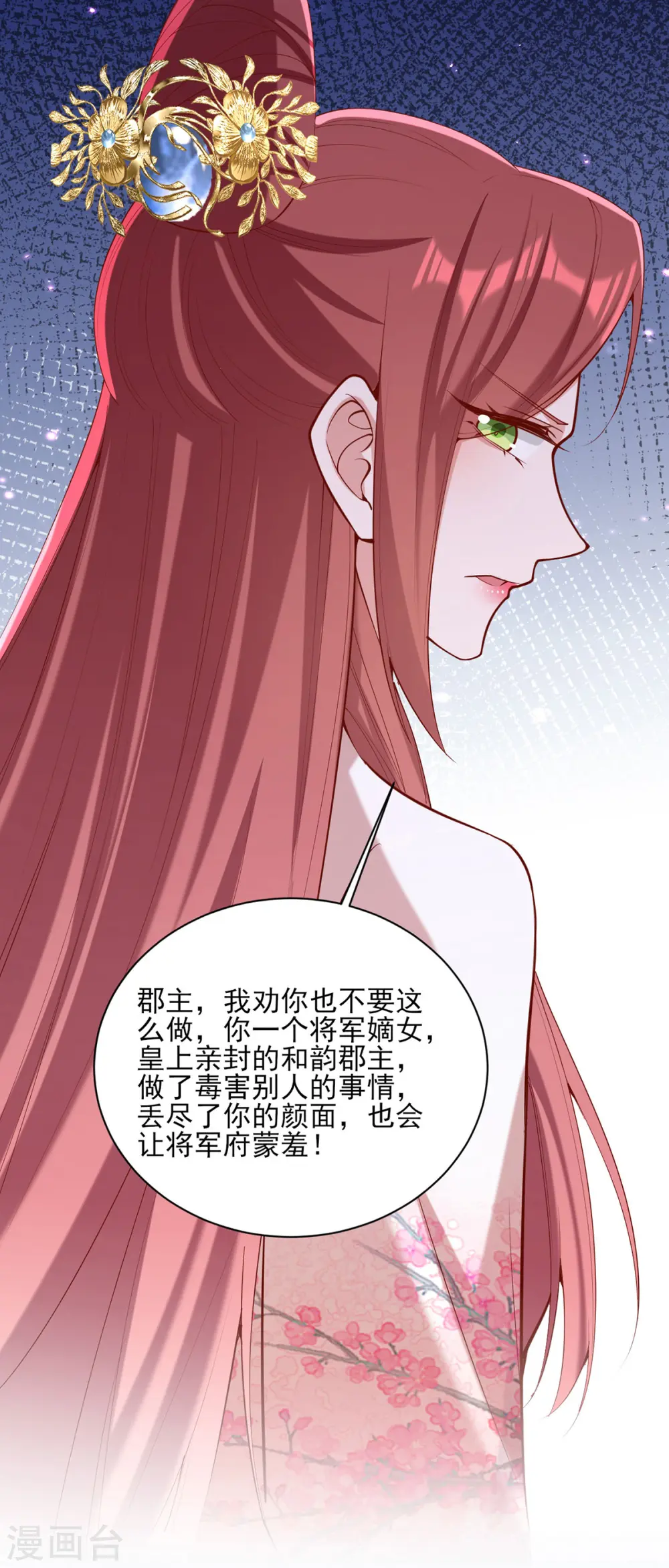 第308话 诈一诈他 第7页