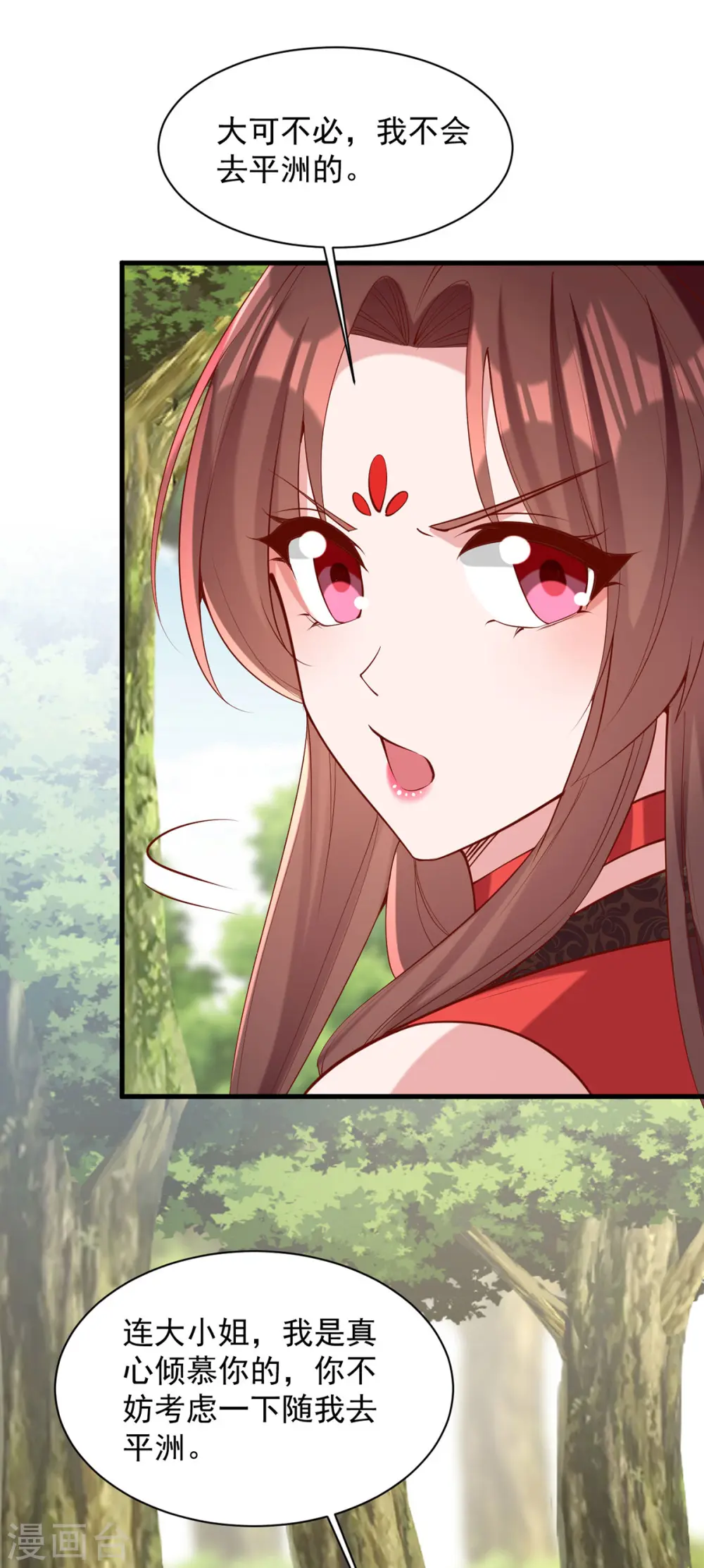 第308话 诈一诈他 第15页