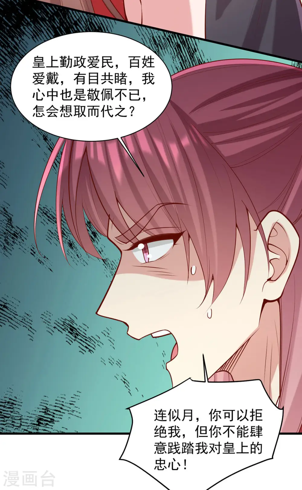 第308话 诈一诈他 第22页