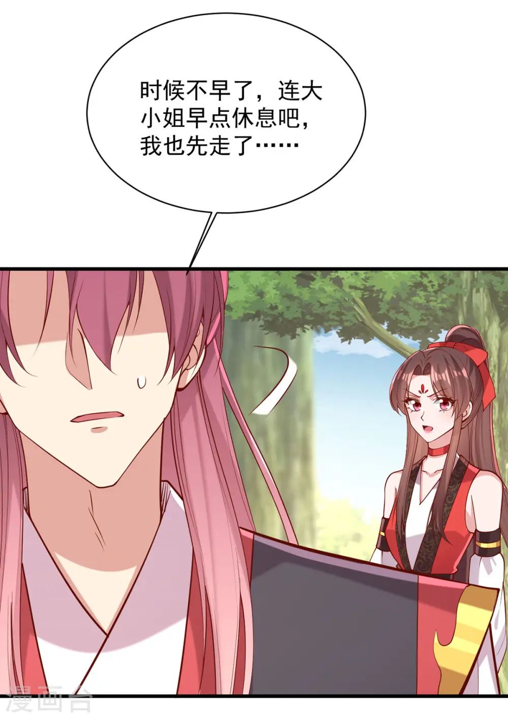 第308话 诈一诈他 第25页