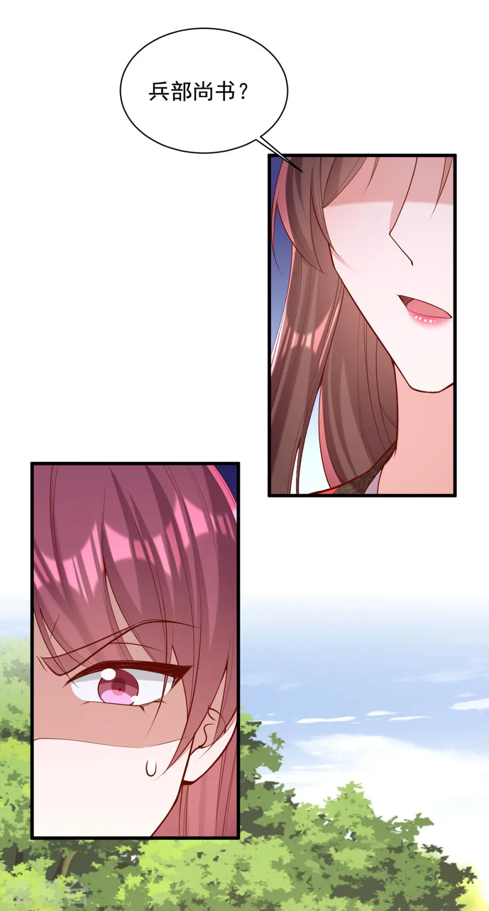 第308话 诈一诈他 第26页