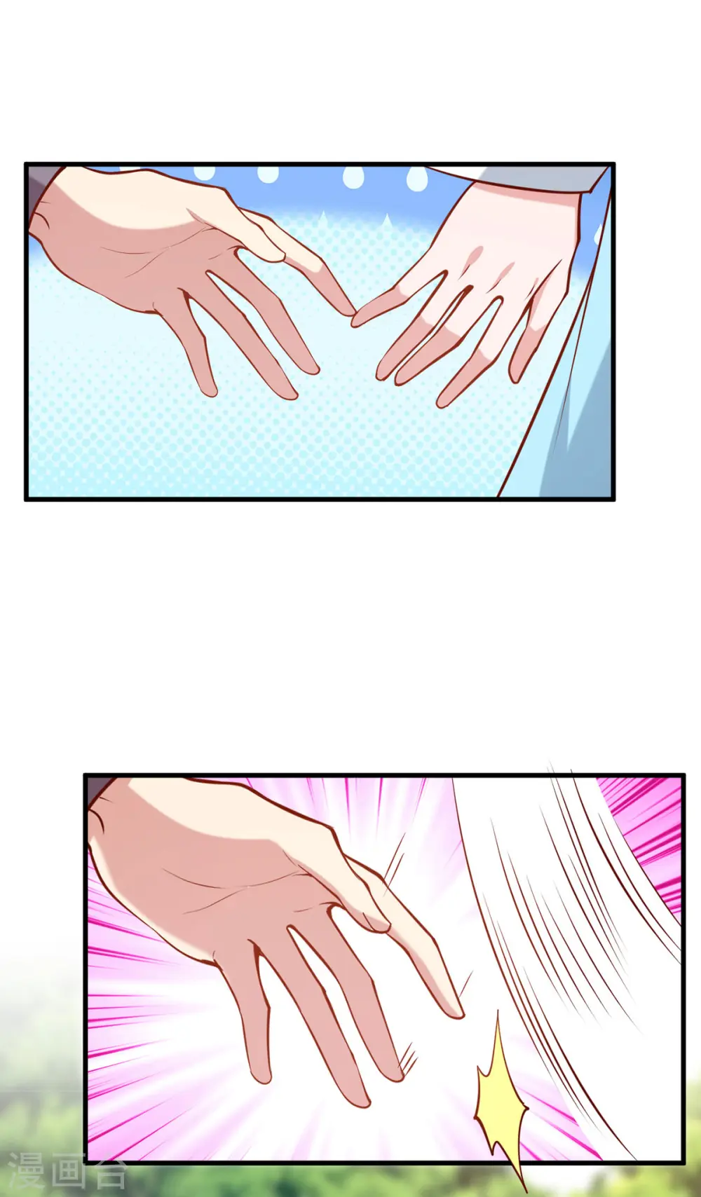第306话 吃醋 第16页