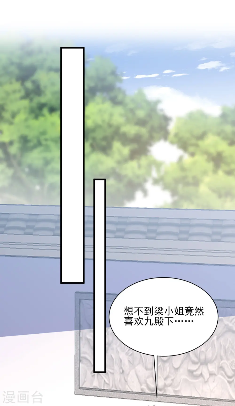 第307话 害羞 第21页