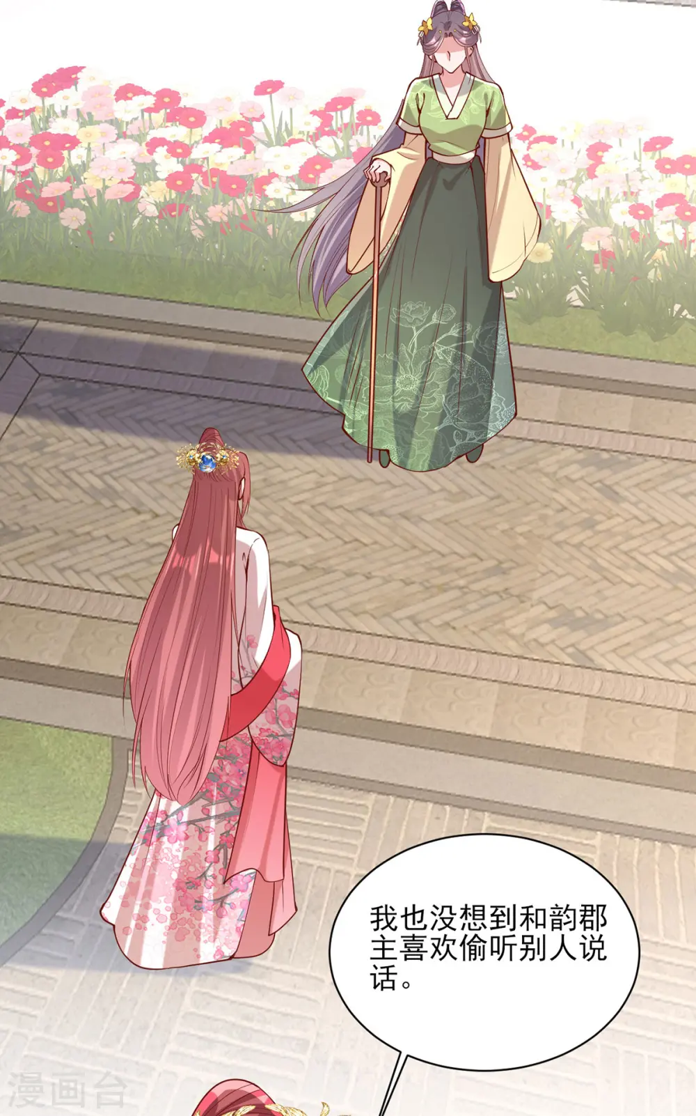 第307话 害羞 第22页