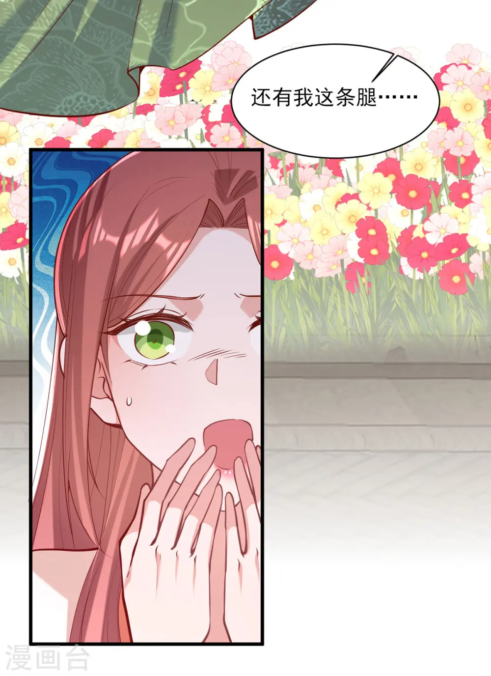 第307话 害羞 第29页