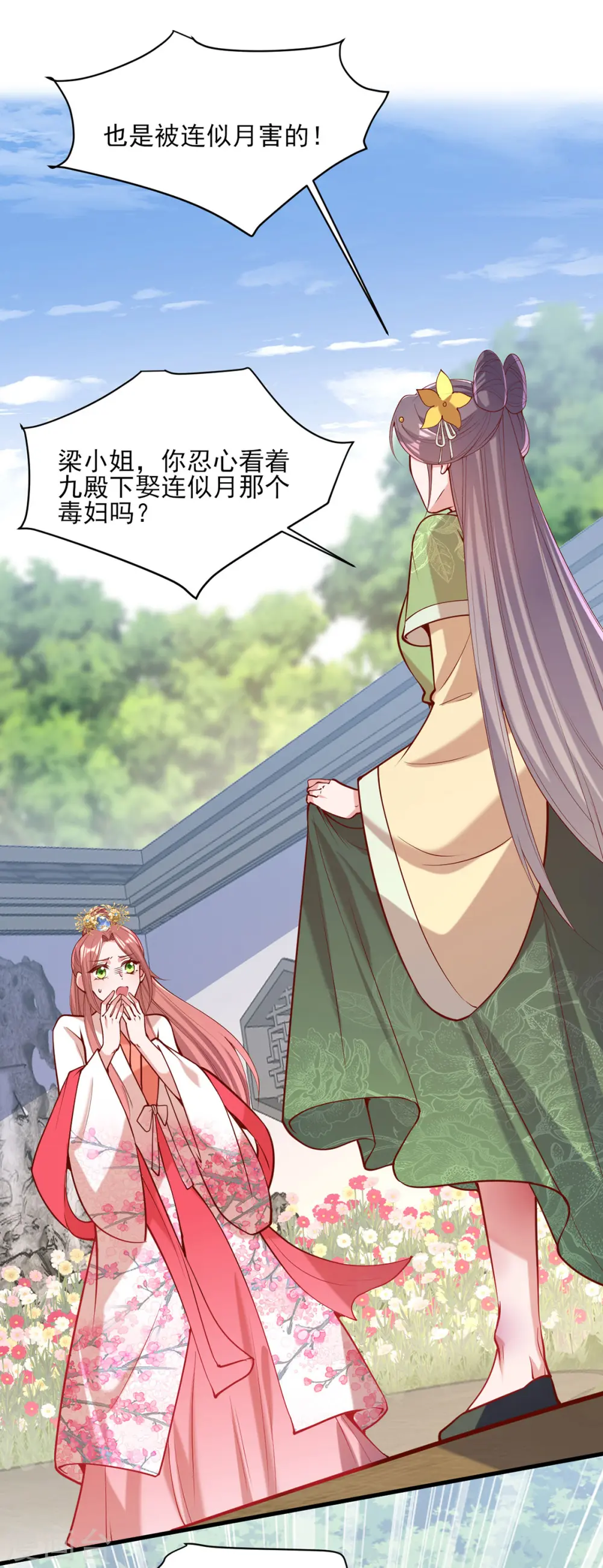 第307话 害羞 第30页