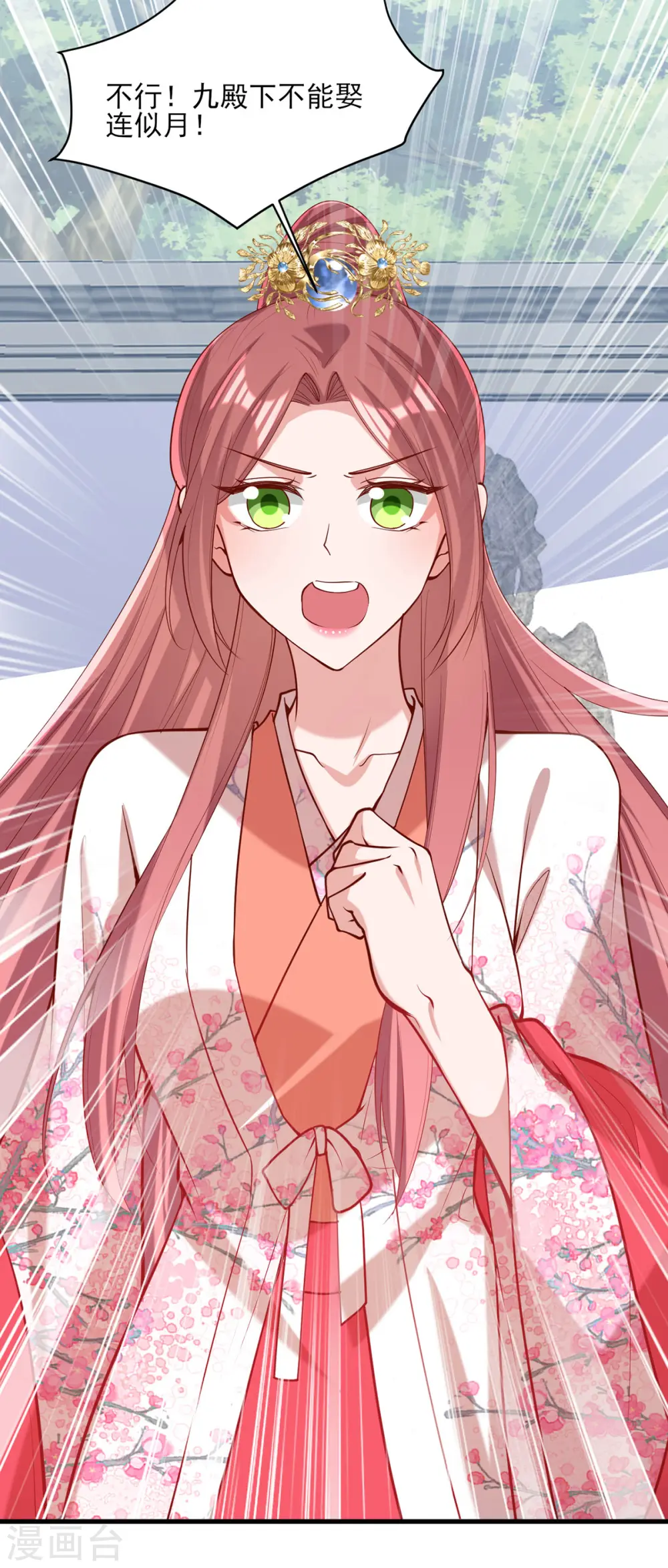第307话 害羞 第31页