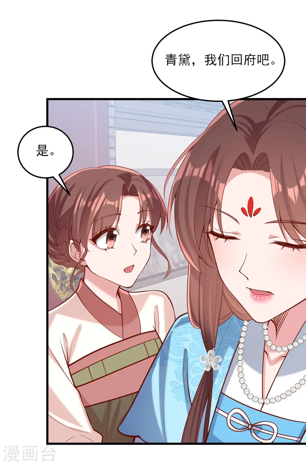 第305话 拒绝心意 第12页