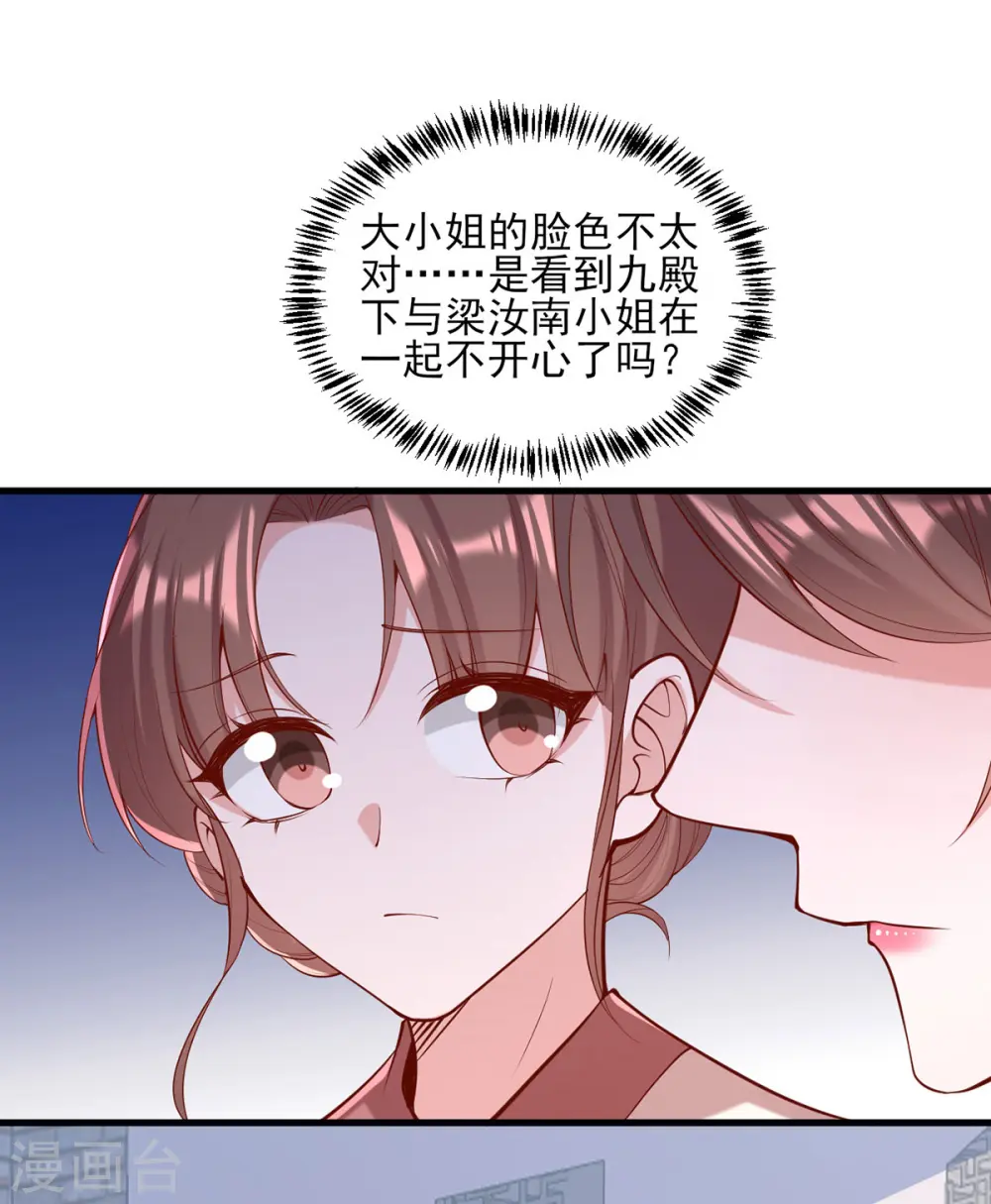 第305话 拒绝心意 第13页
