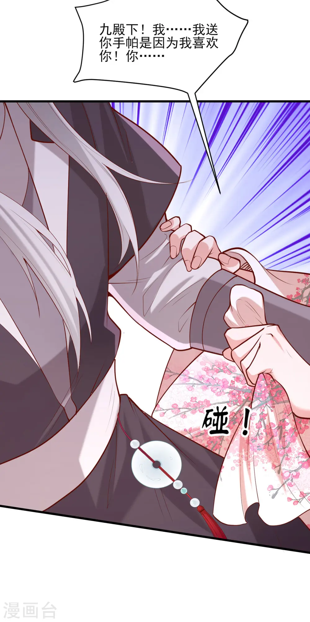 第305话 拒绝心意 第15页