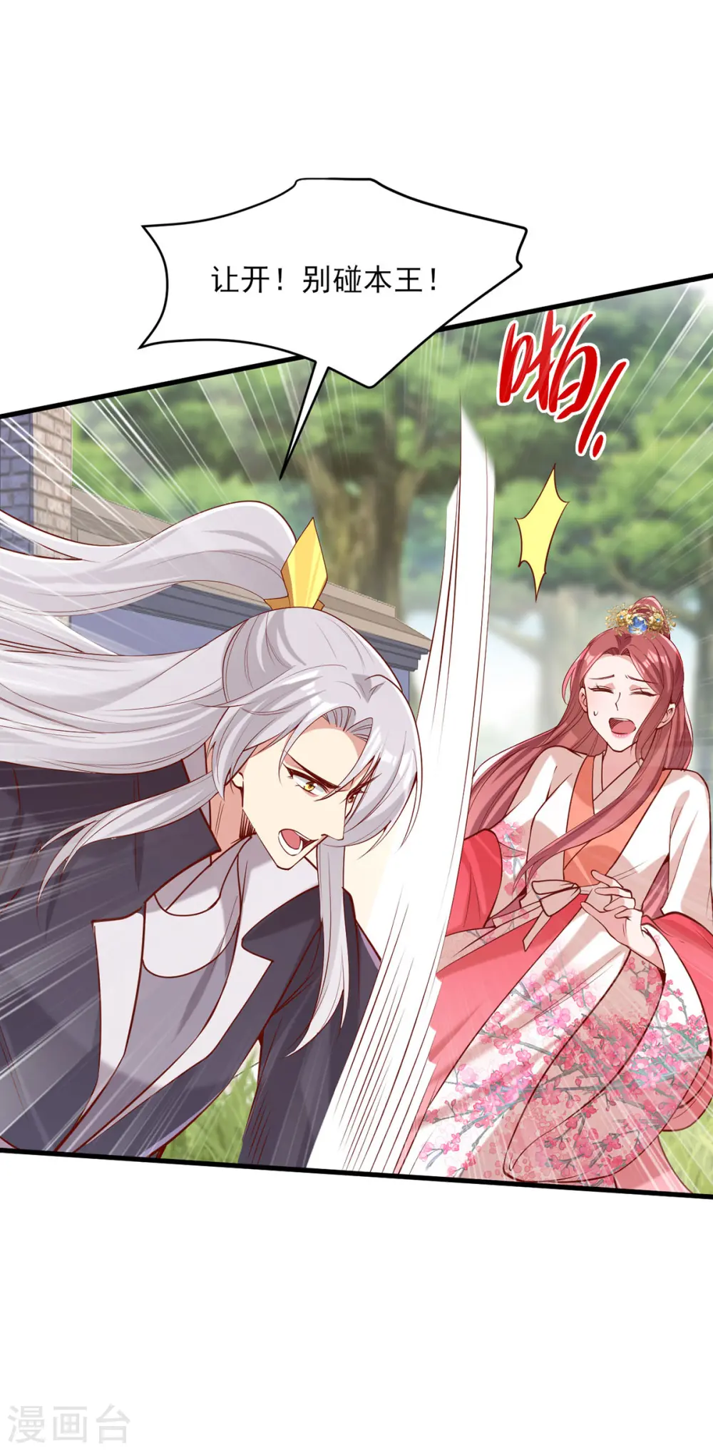第305话 拒绝心意 第17页