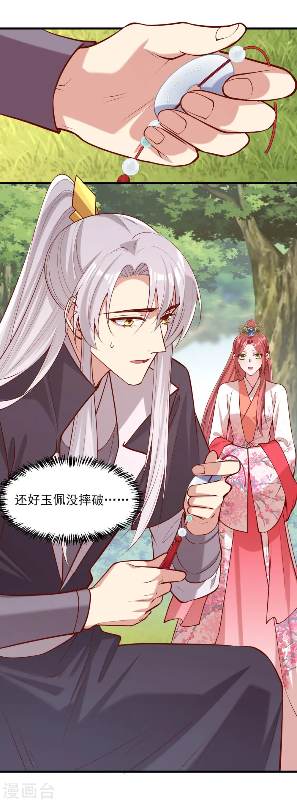 第305话 拒绝心意 第18页