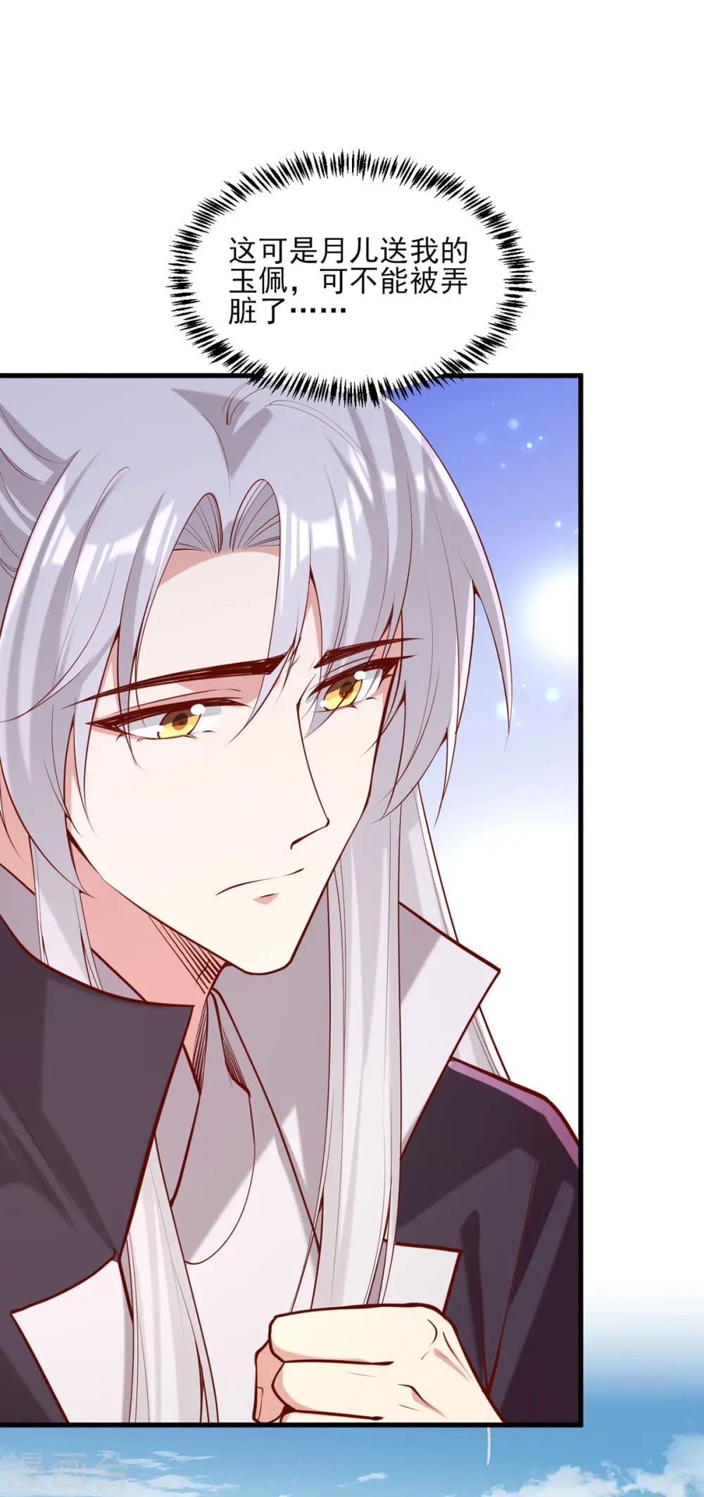 第305话 拒绝心意 第22页