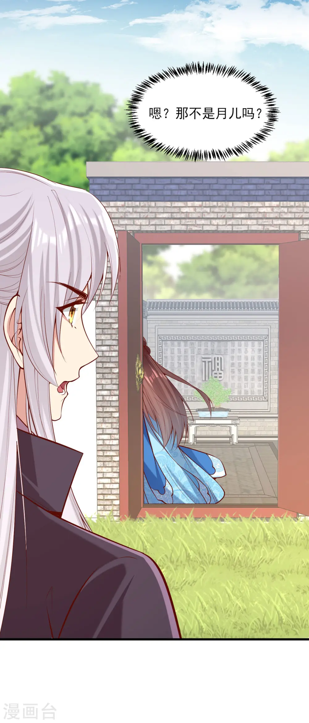 第305话 拒绝心意 第23页