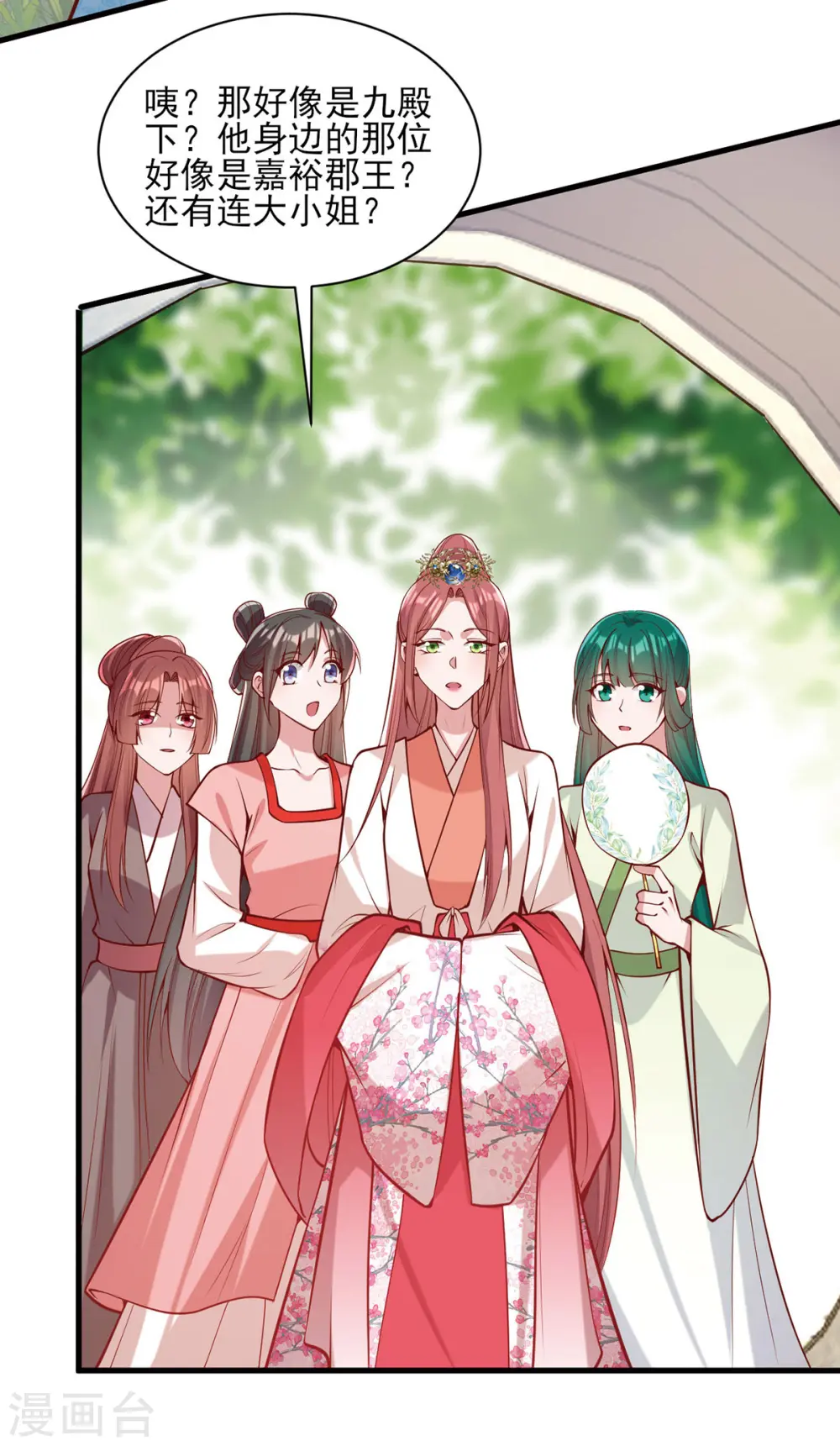 第304话 警告 第2页