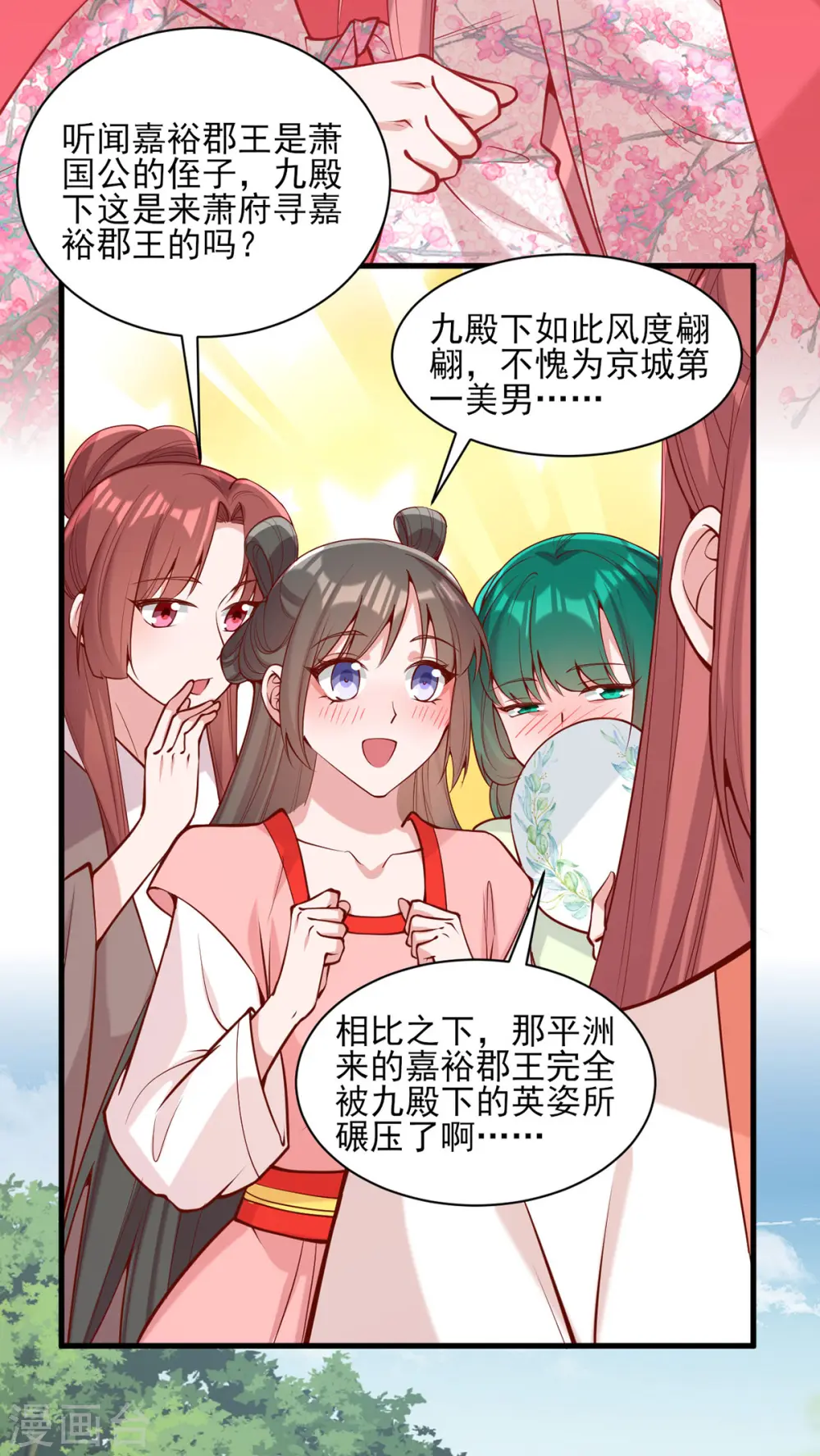 第304话 警告 第4页
