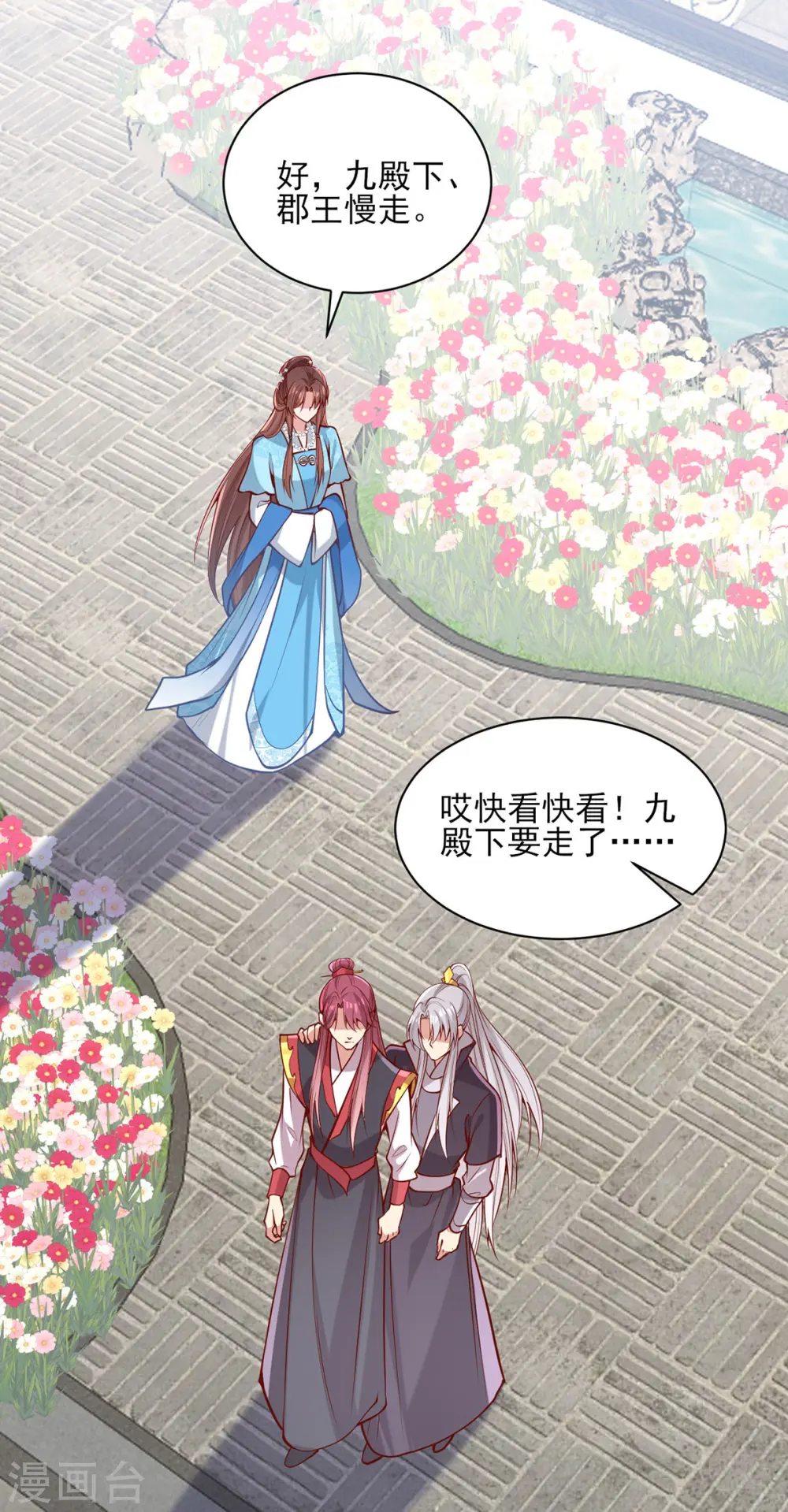 第304话 警告 第9页
