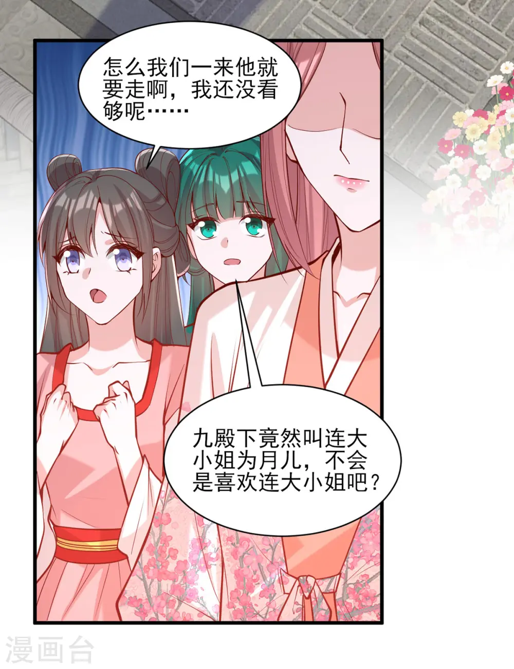 第304话 警告 第10页