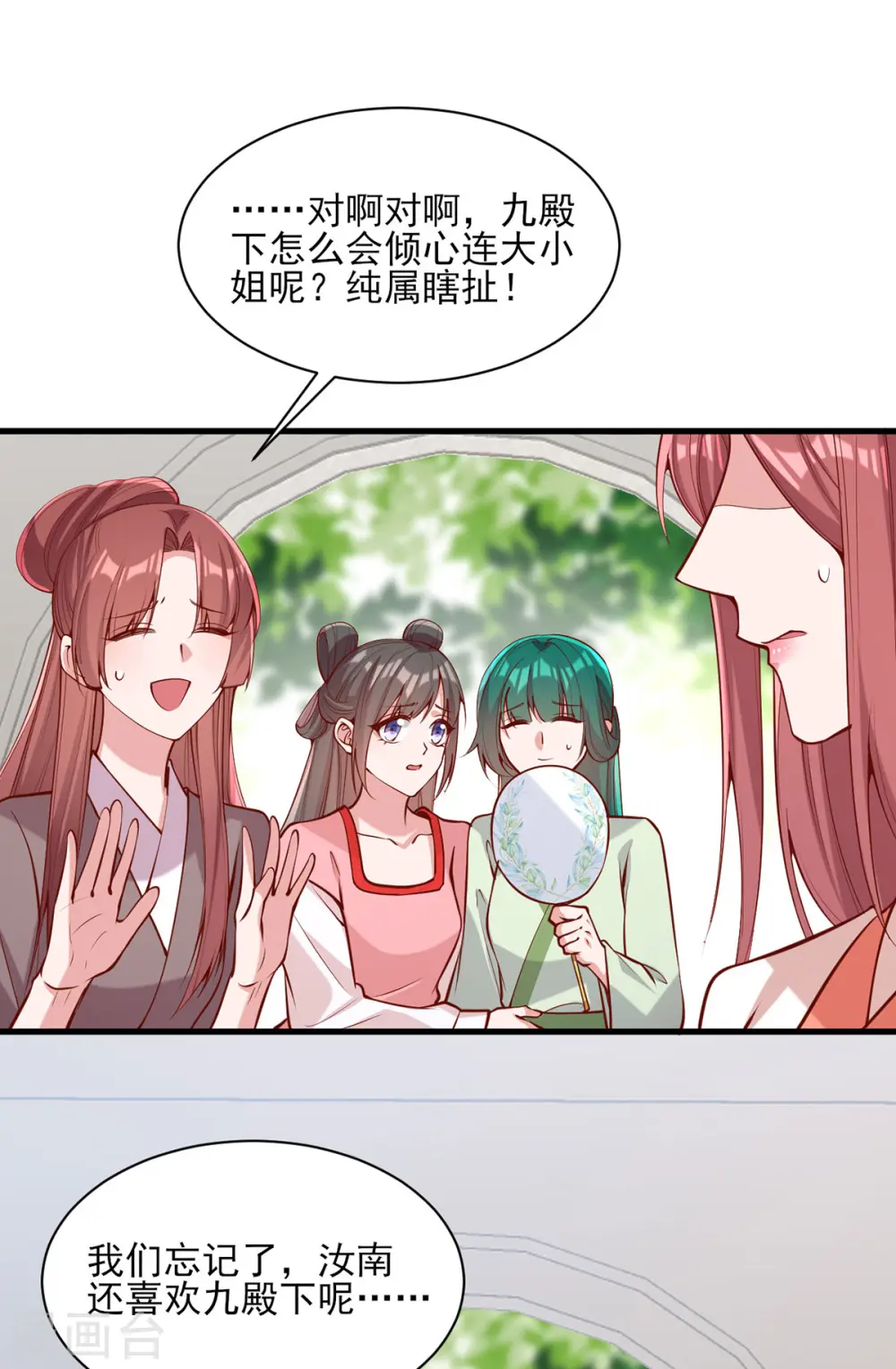 第304话 警告 第12页