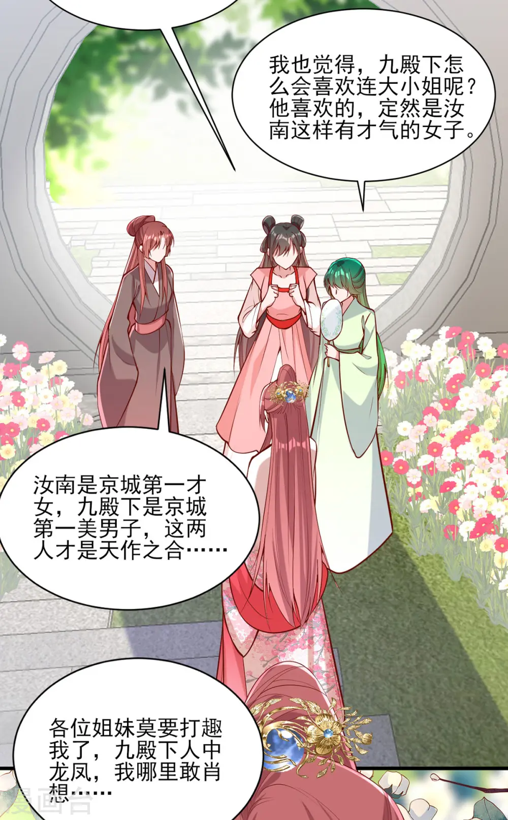 第304话 警告 第13页