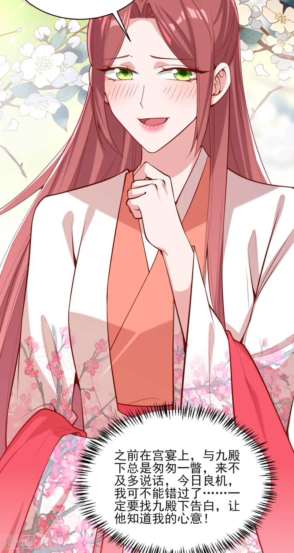 第304话 警告 第14页