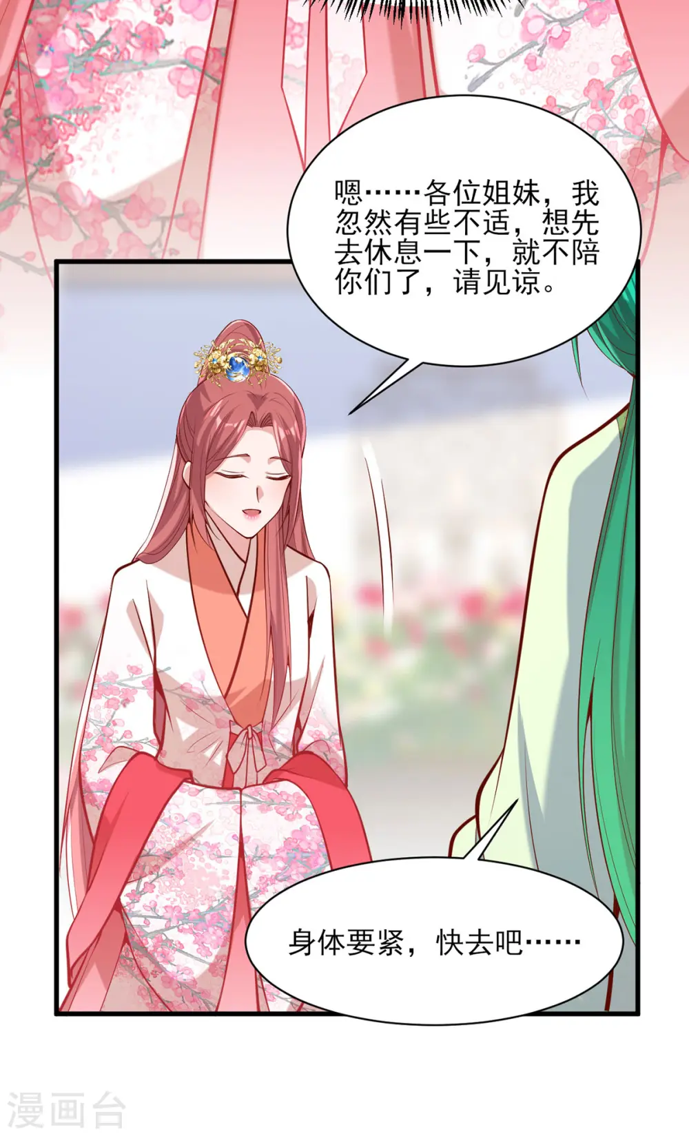 第304话 警告 第15页