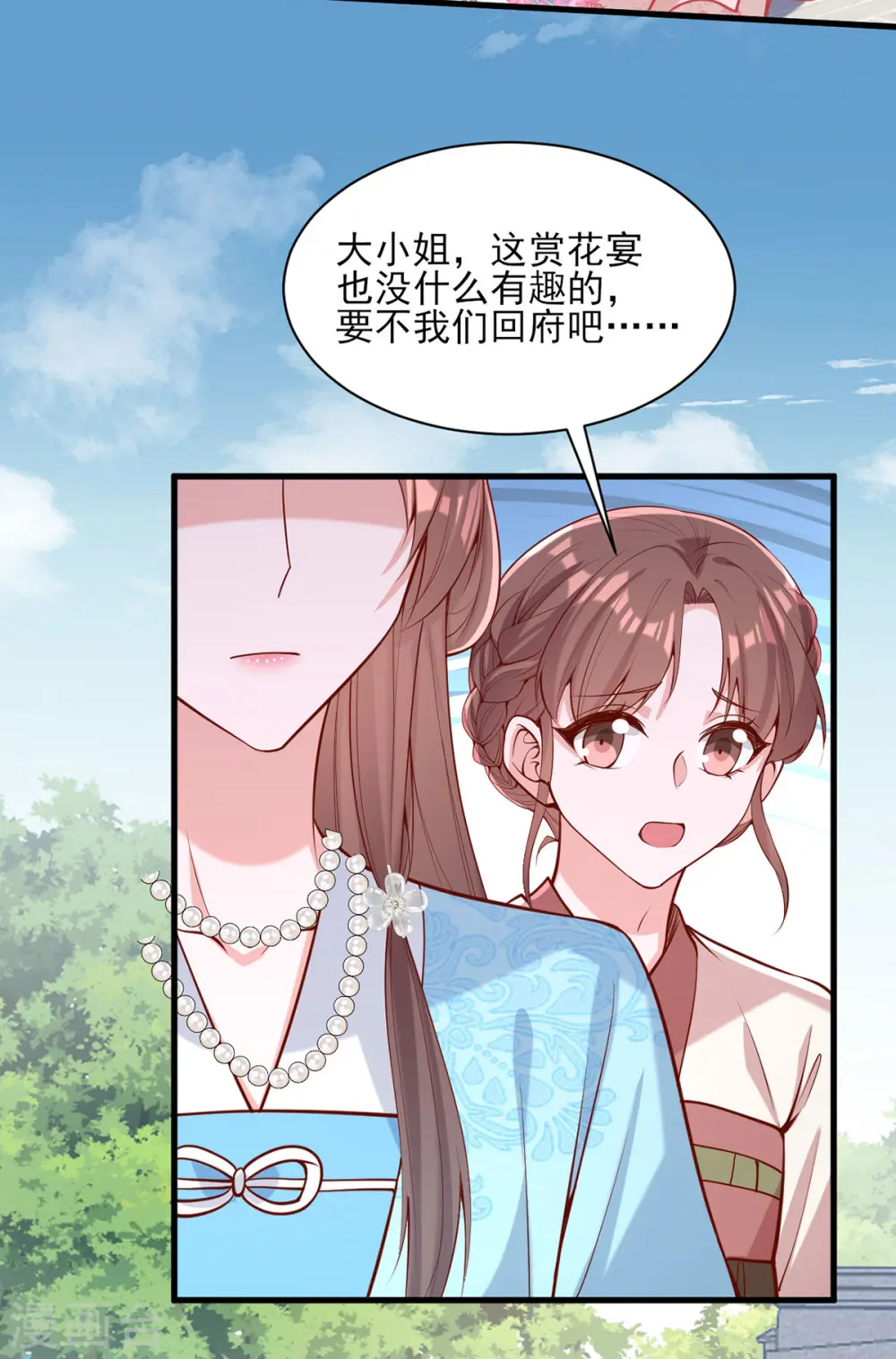 第304话 警告 第17页