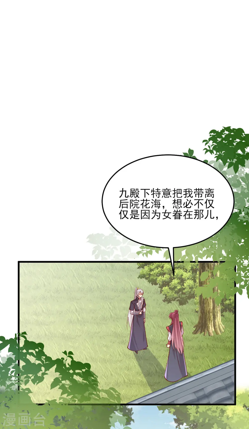 第304话 警告 第19页