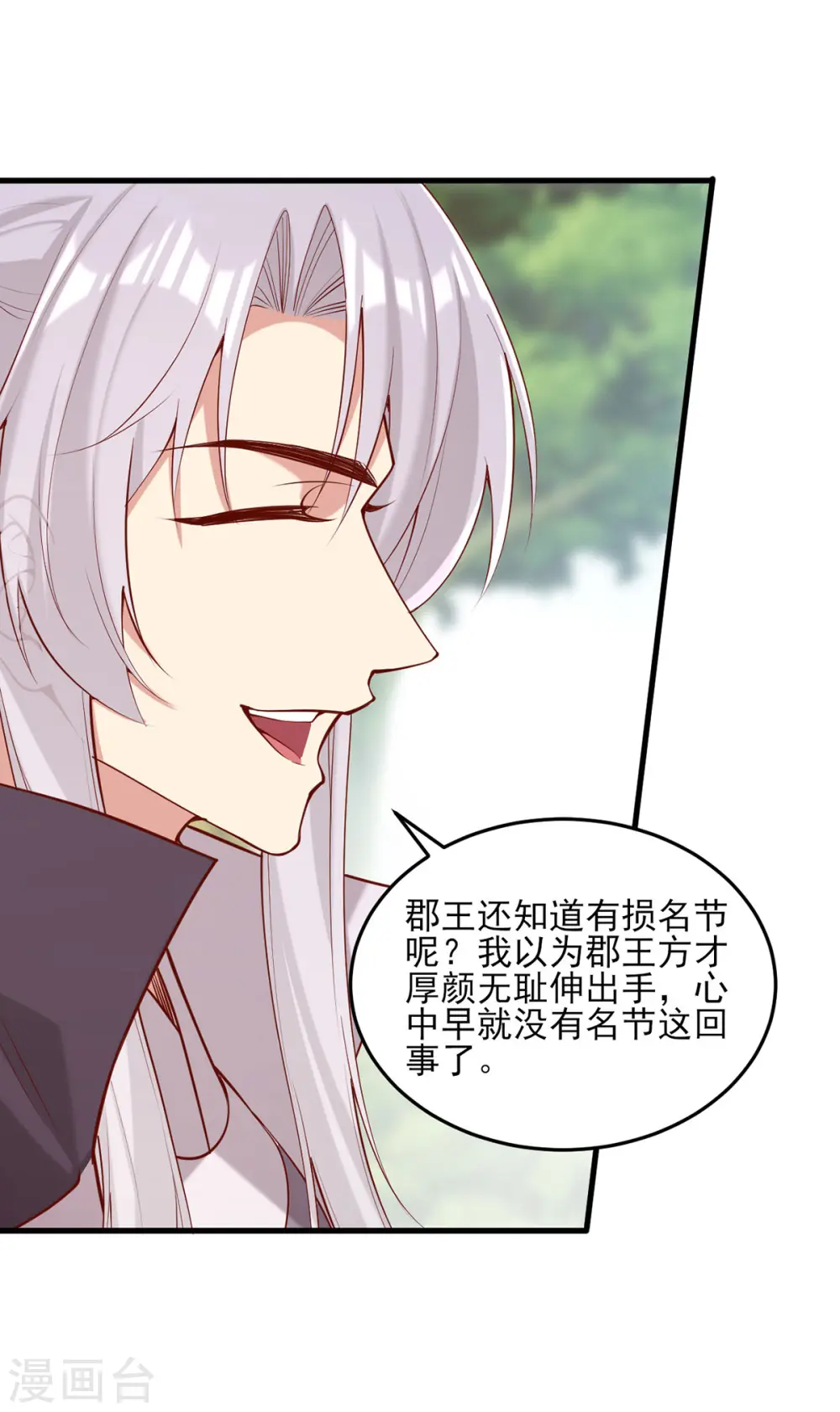 第304话 警告 第23页