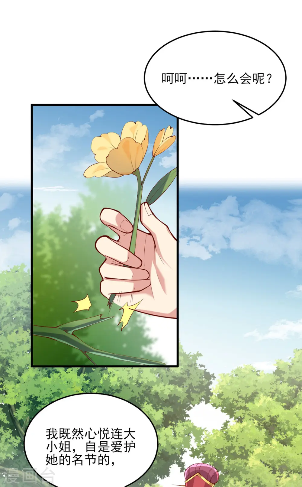 第304话 警告 第24页