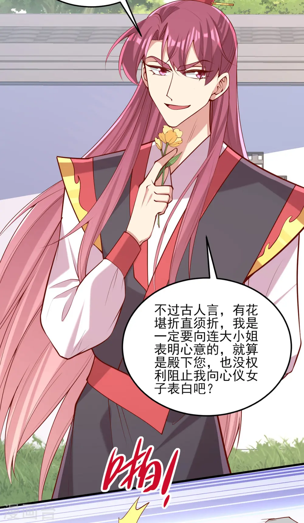 第304话 警告 第25页