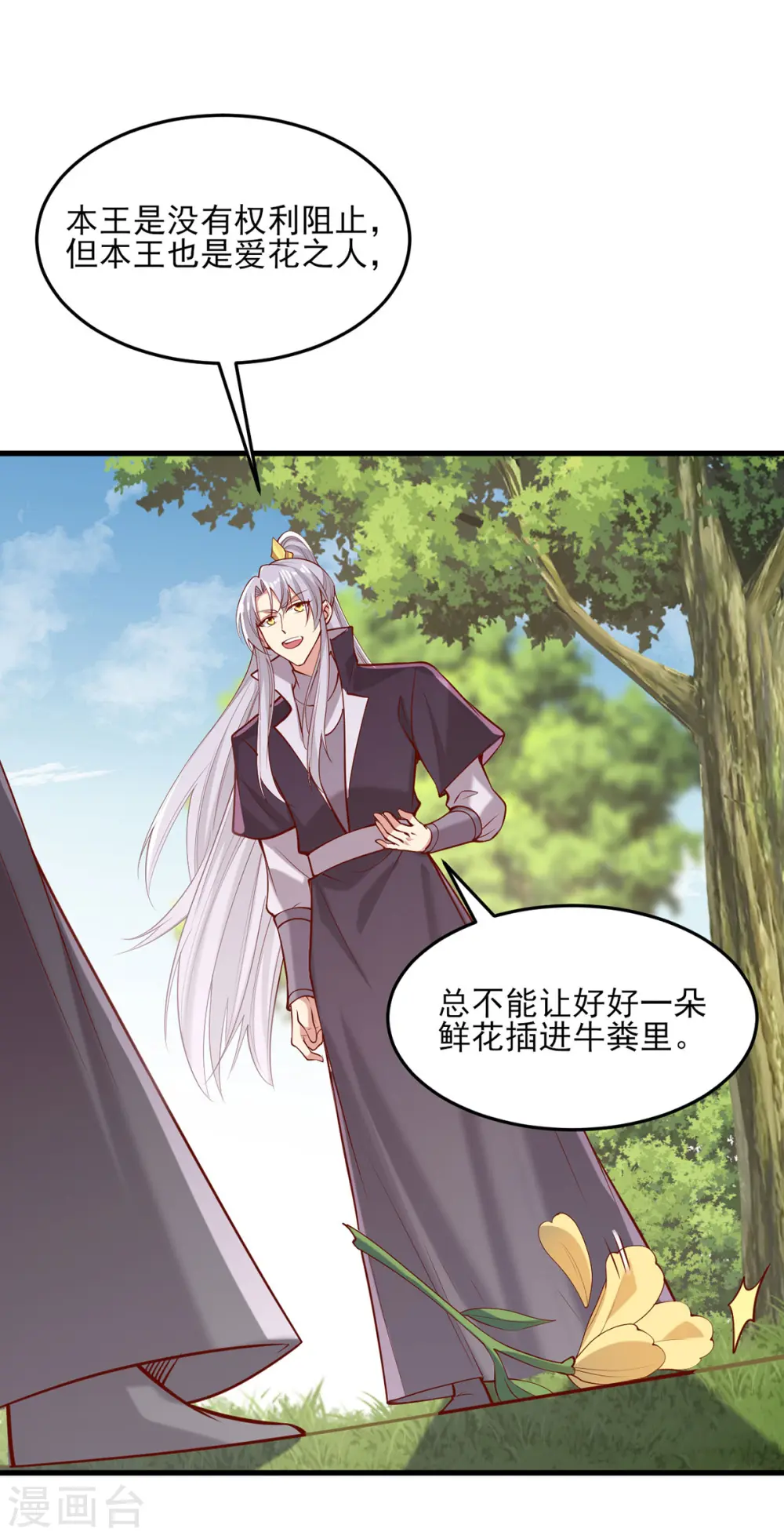 第304话 警告 第27页