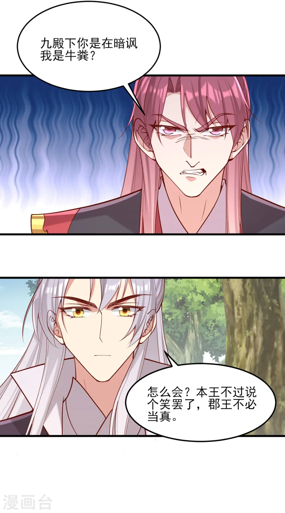 第304话 警告 第28页