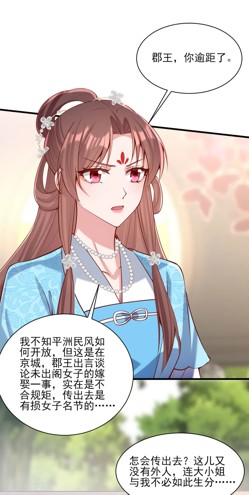第303话 云峥解围 第3页