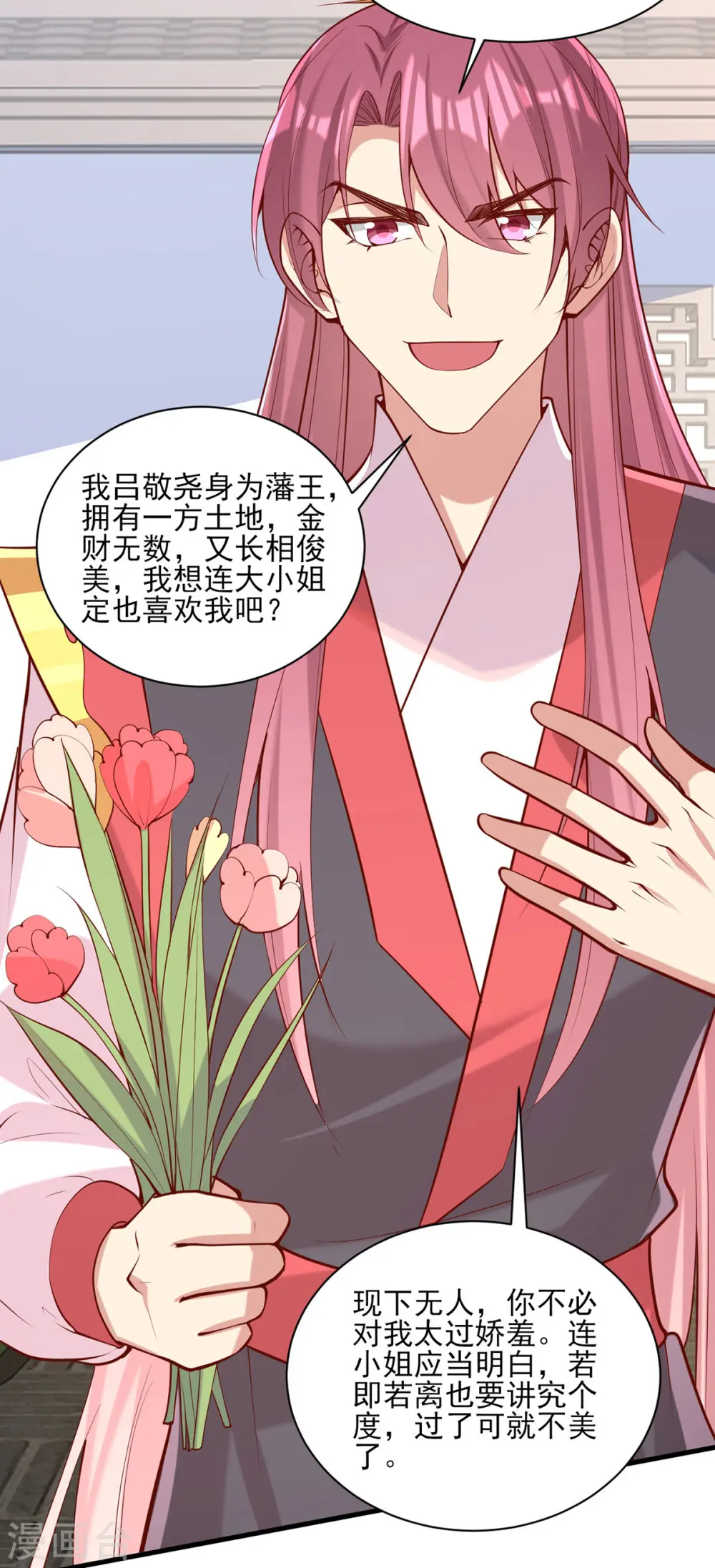 第303话 云峥解围 第4页