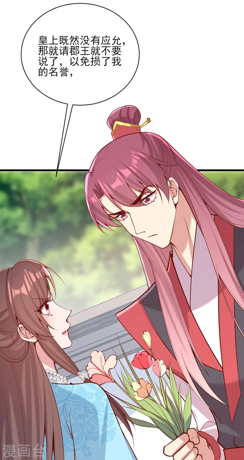 第303话 云峥解围 第9页