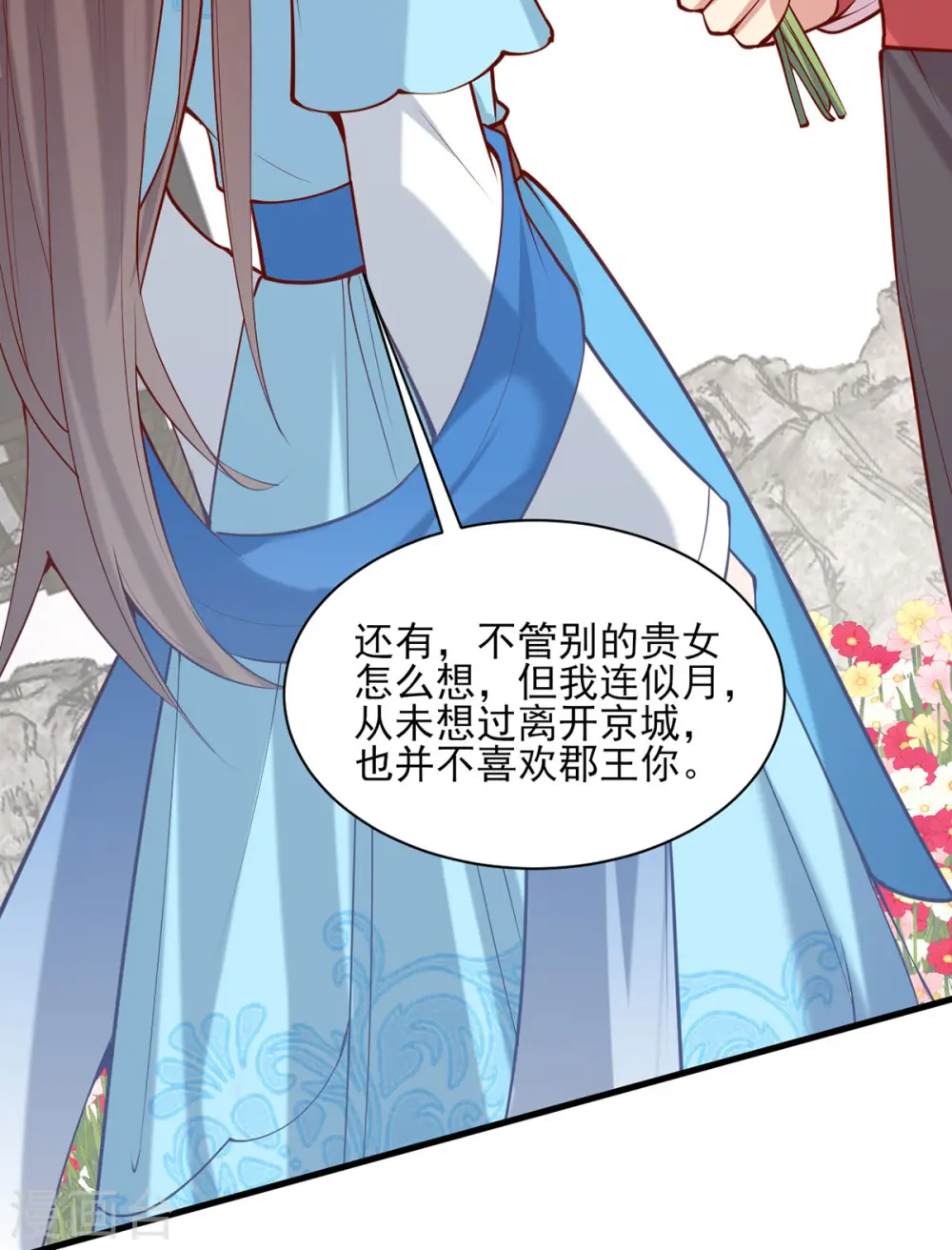 第303话 云峥解围 第10页