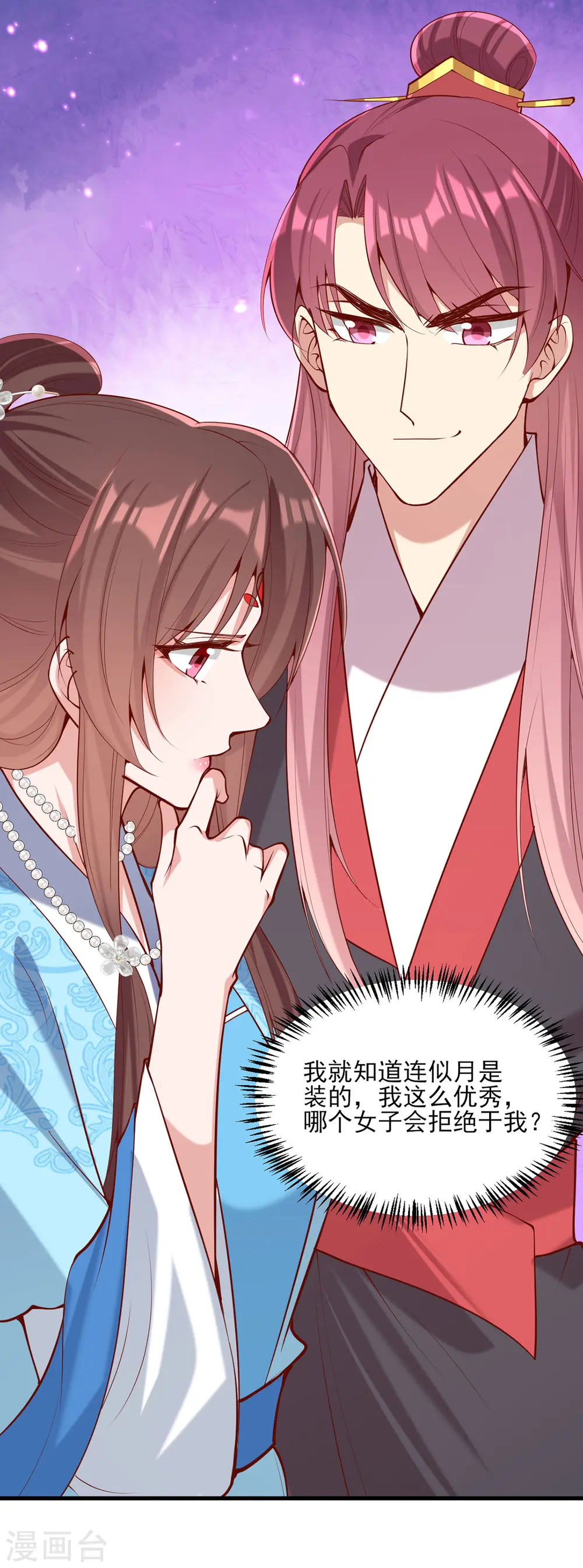 第303话 云峥解围 第14页