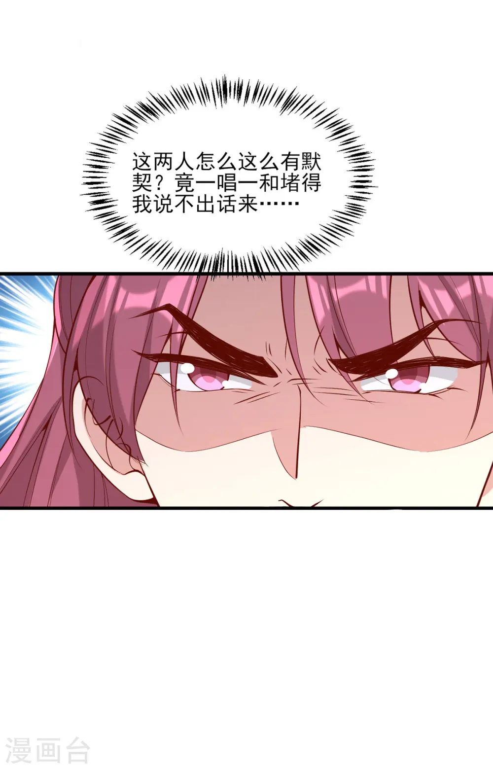 第303话 云峥解围 第29页