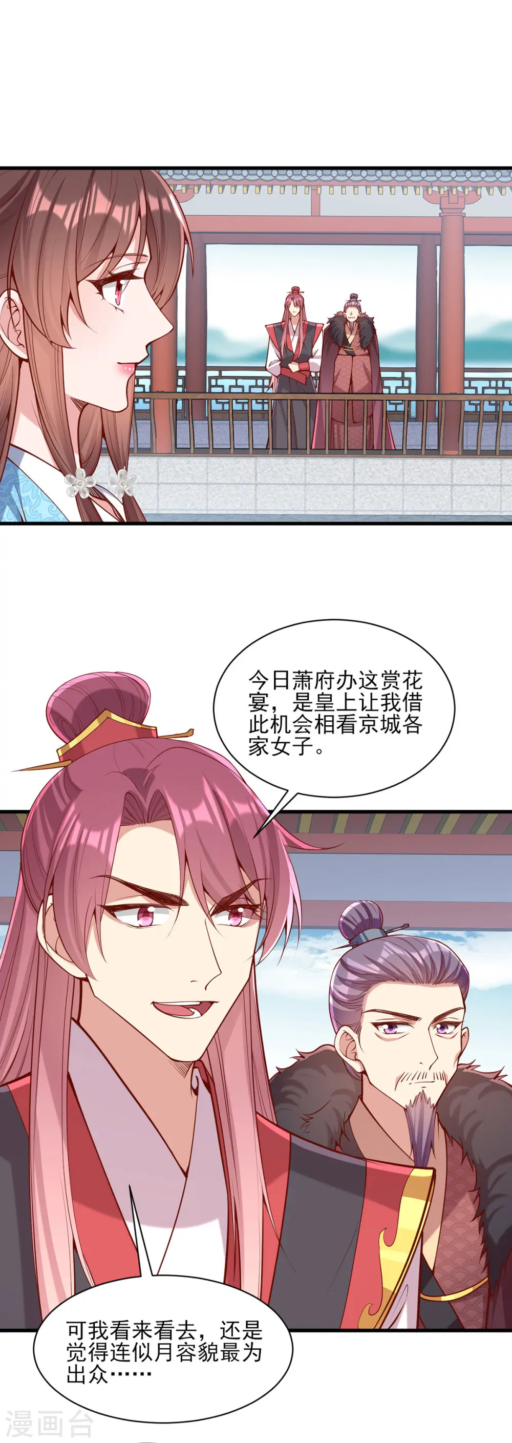 第302话 刻意安排 第1页
