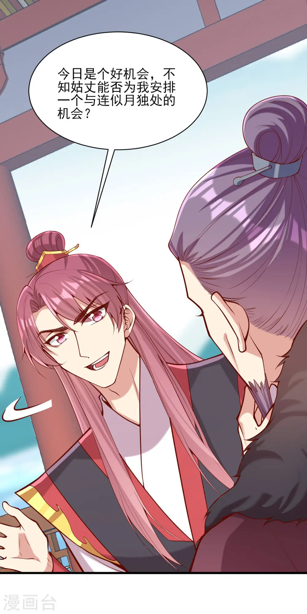 第302话 刻意安排 第4页