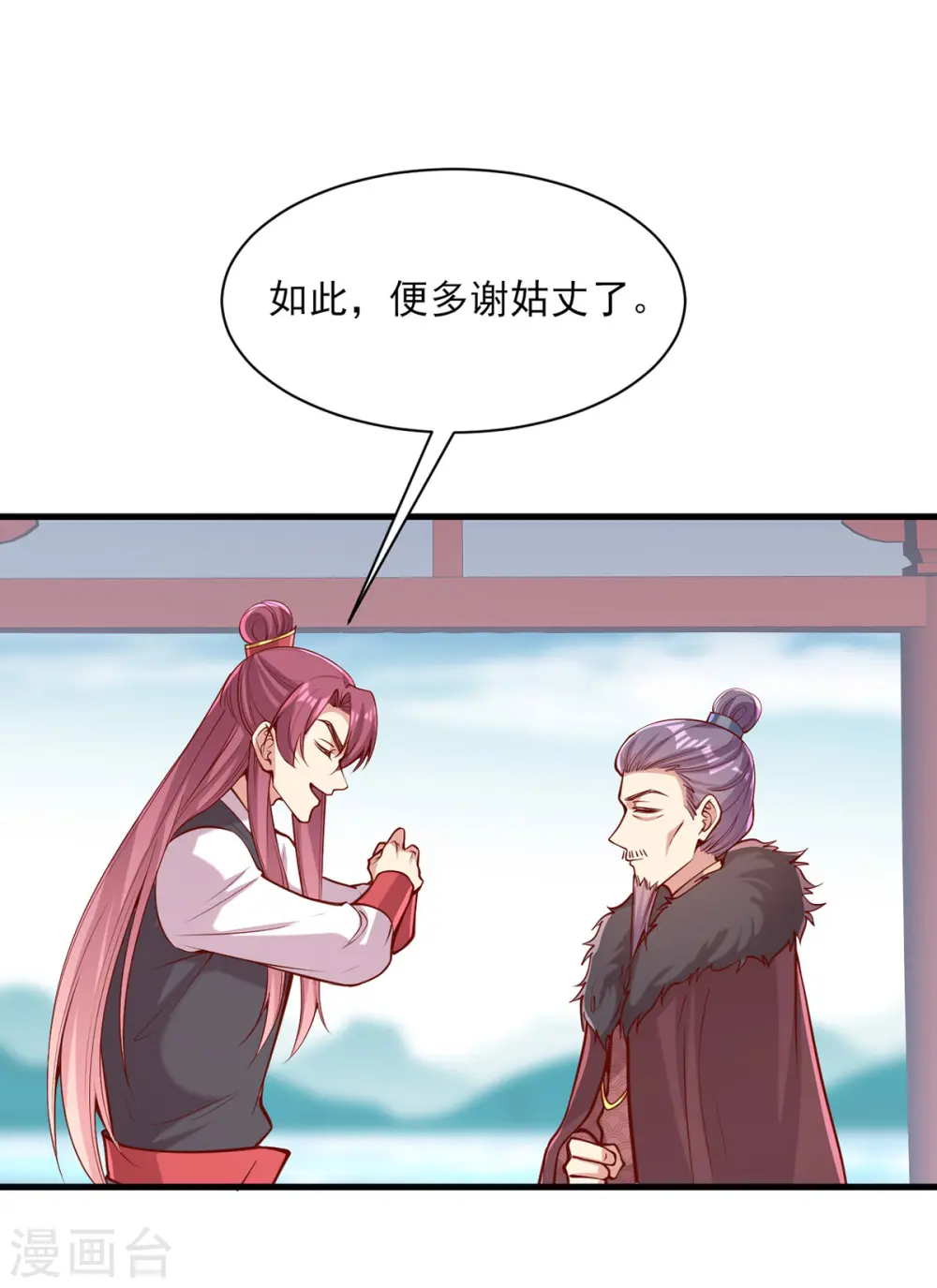 第302话 刻意安排 第6页