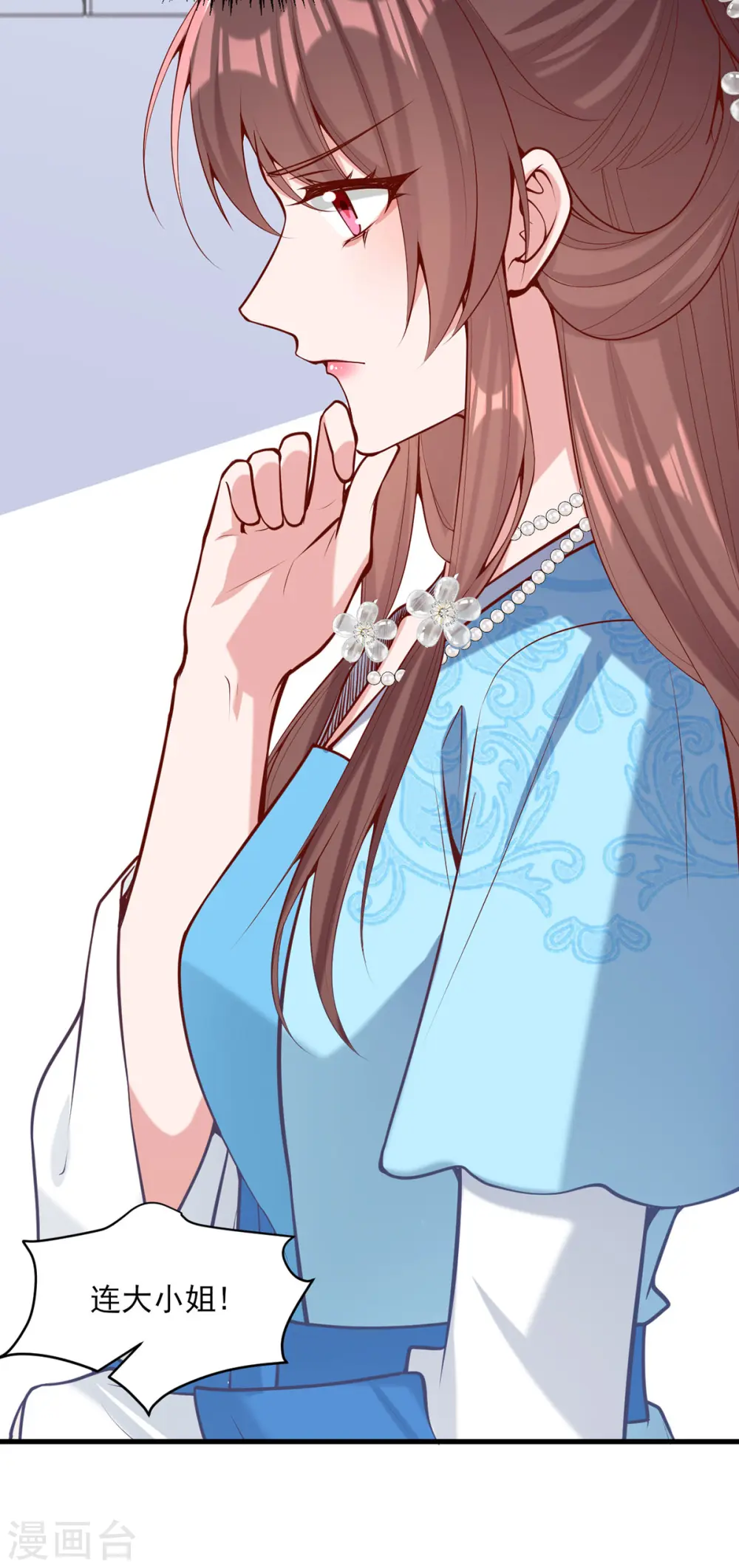 第302话 刻意安排 第9页