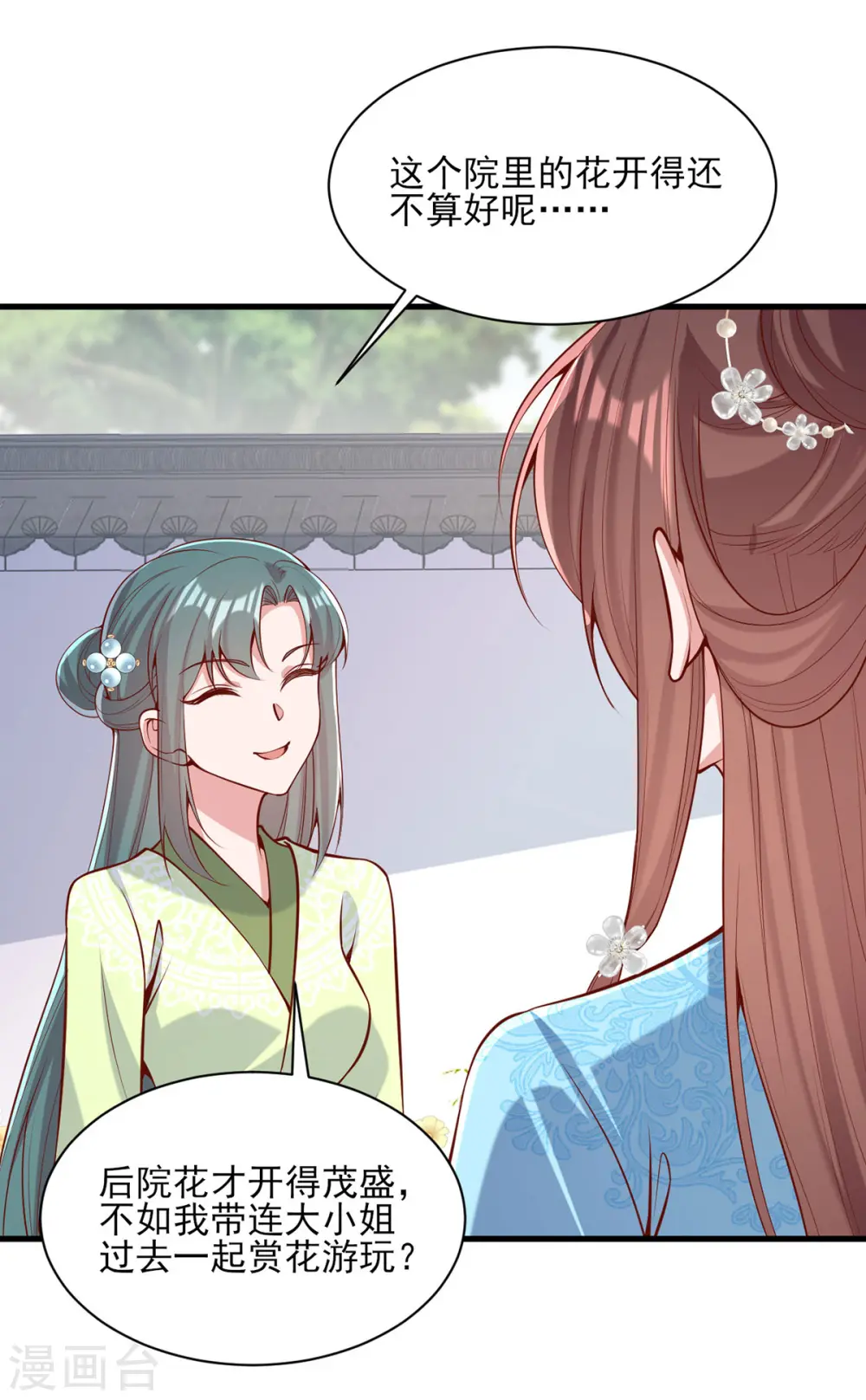 第302话 刻意安排 第10页