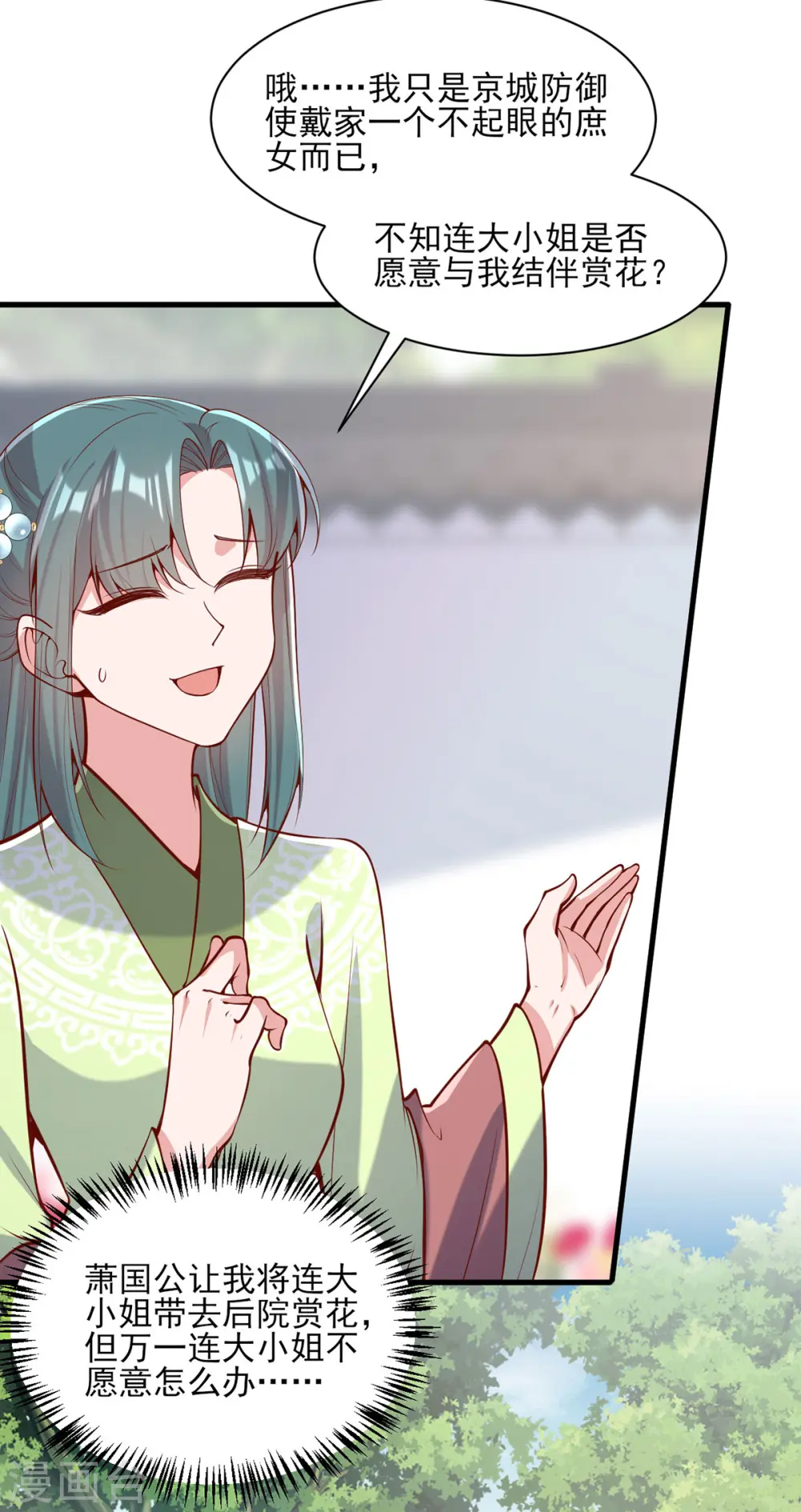 第302话 刻意安排 第12页