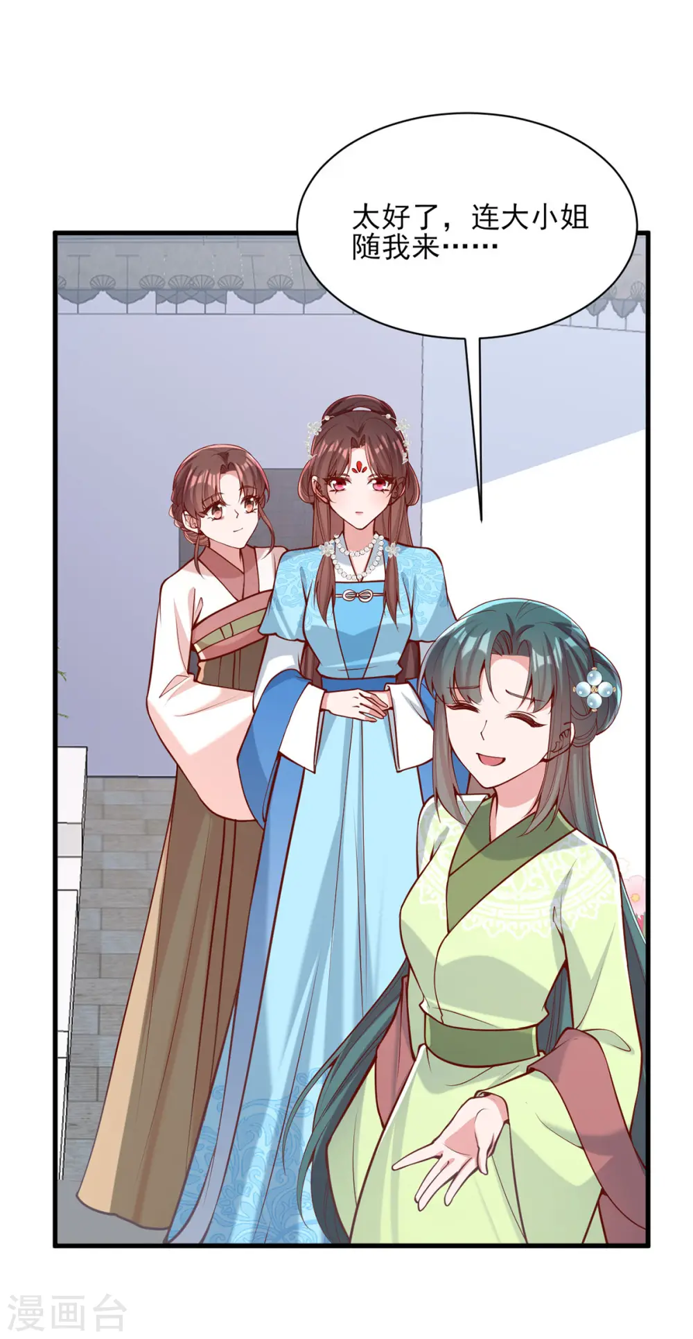 第302话 刻意安排 第14页